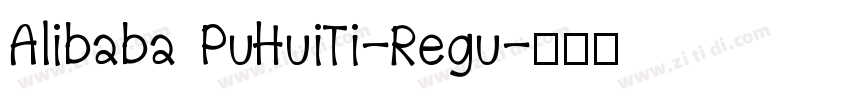 Alibaba PuHuiTi-Regu字体转换